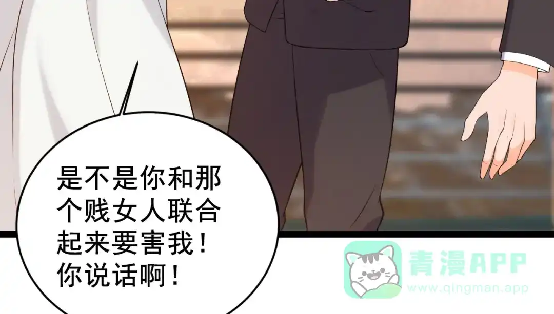 《女王的审判》第5话 事件反转 第76页