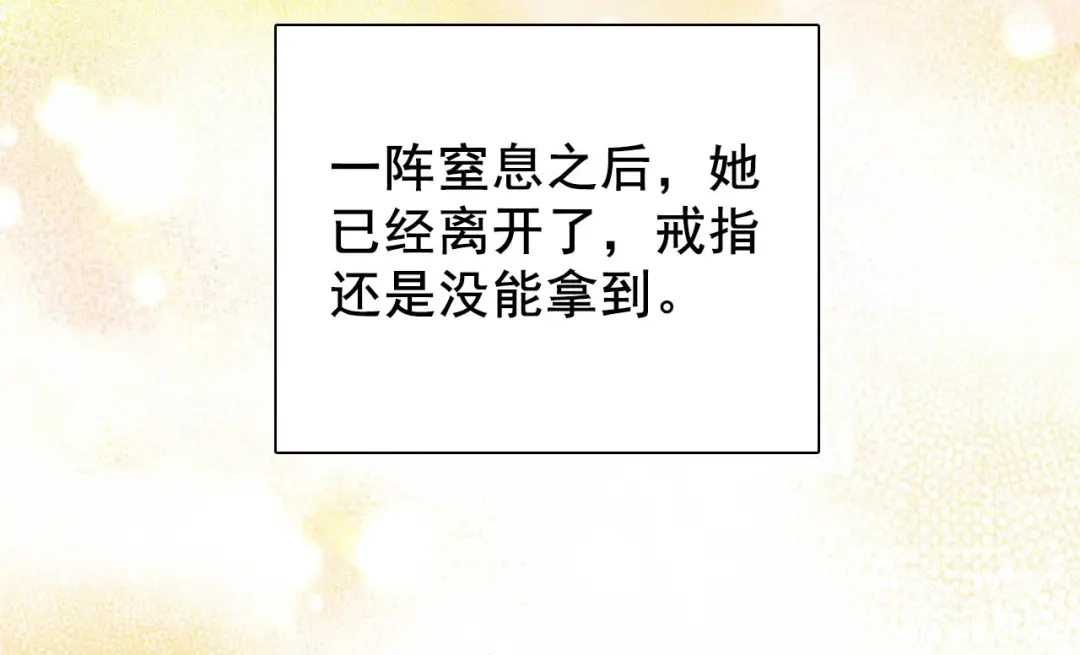 《女王的审判》第5话 事件反转 第29页