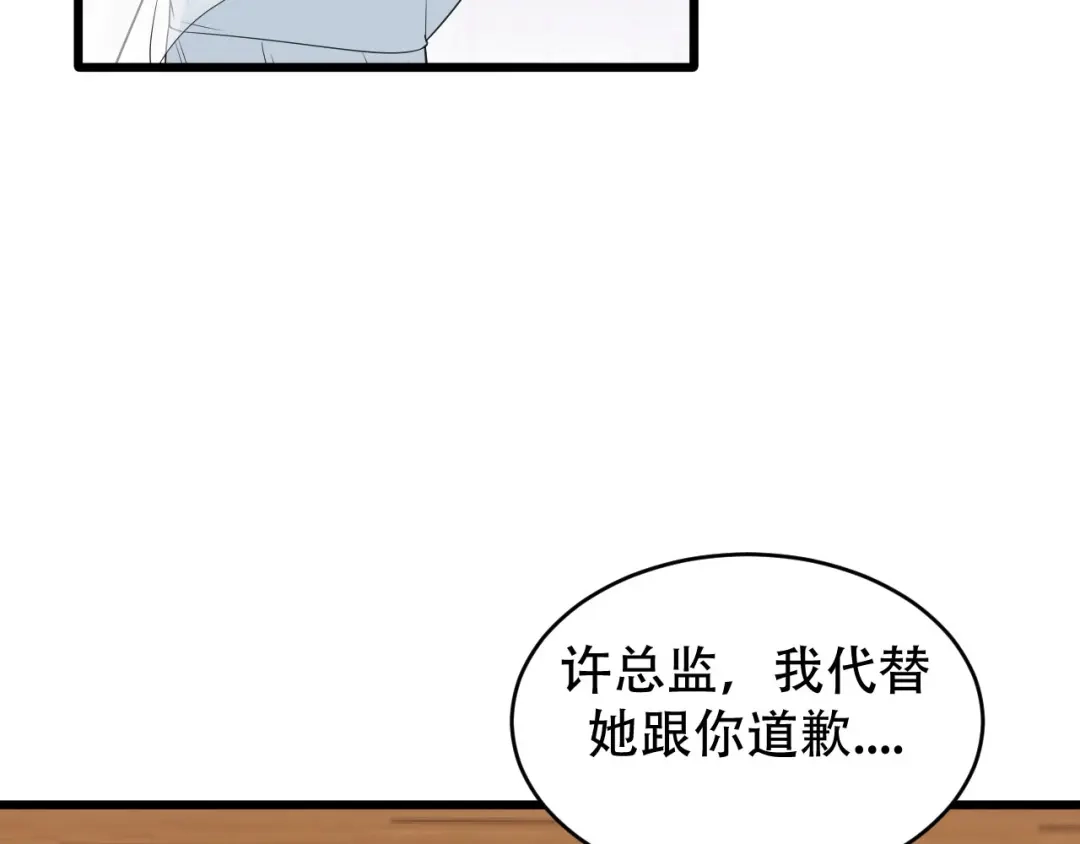 《女王的审判》第5话 事件反转 第13页