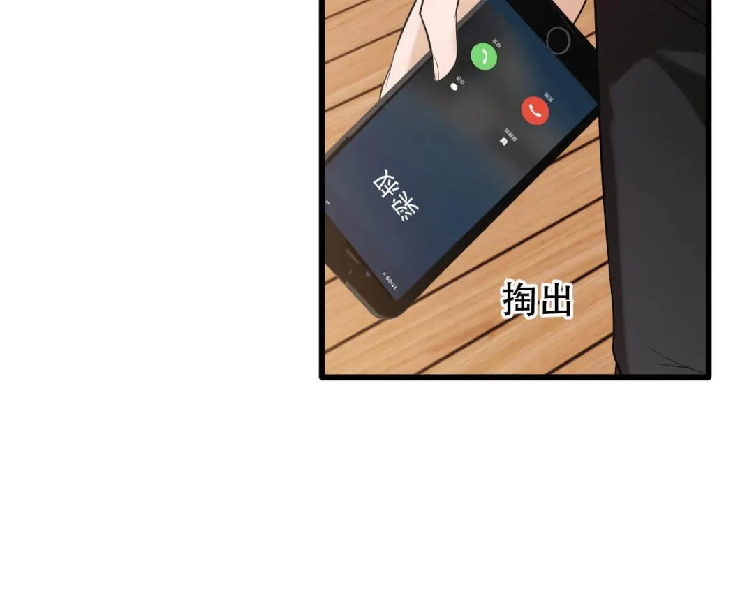 《女王的审判》第5话 事件反转 第34页