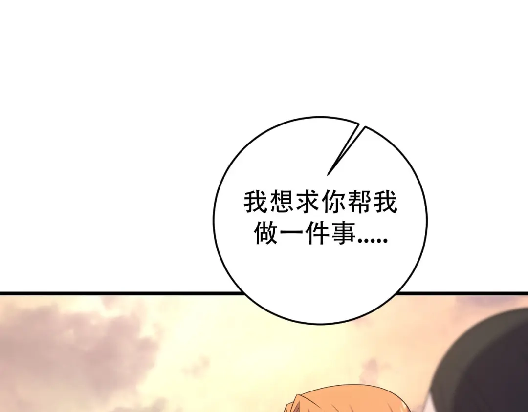 《女王的审判》第5话 事件反转 第48页
