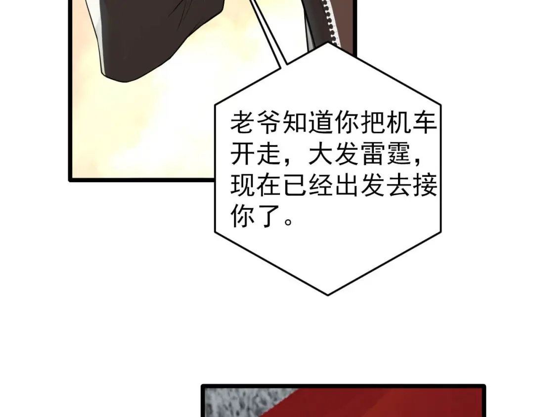 《女王的审判》第5话 事件反转 第37页