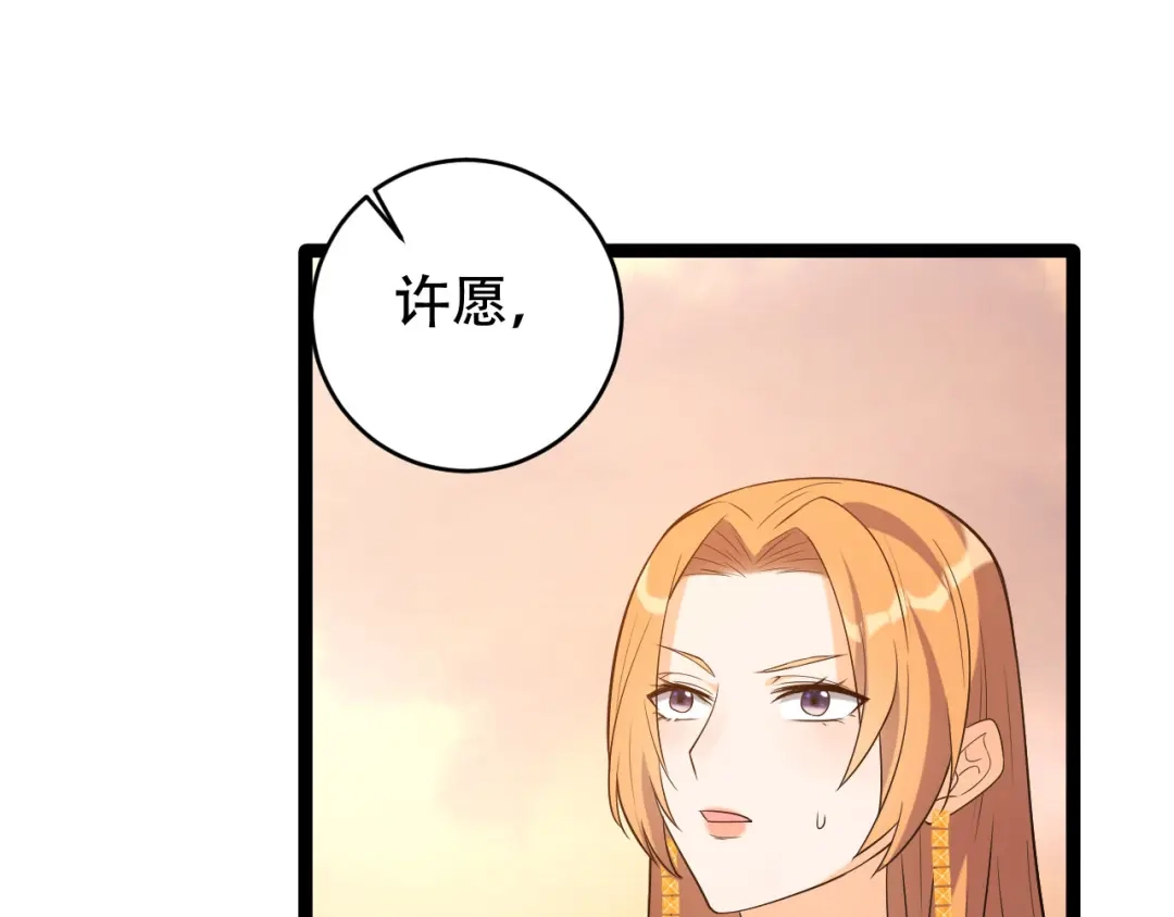 《女王的审判》第5话 事件反转 第94页
