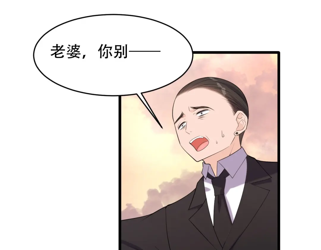 《女王的审判》第5话 事件反转 第4页