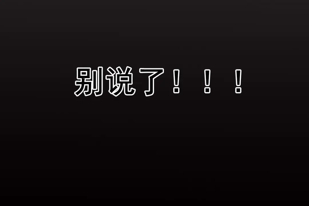 《女王的审判》第5话 事件反转 第73页