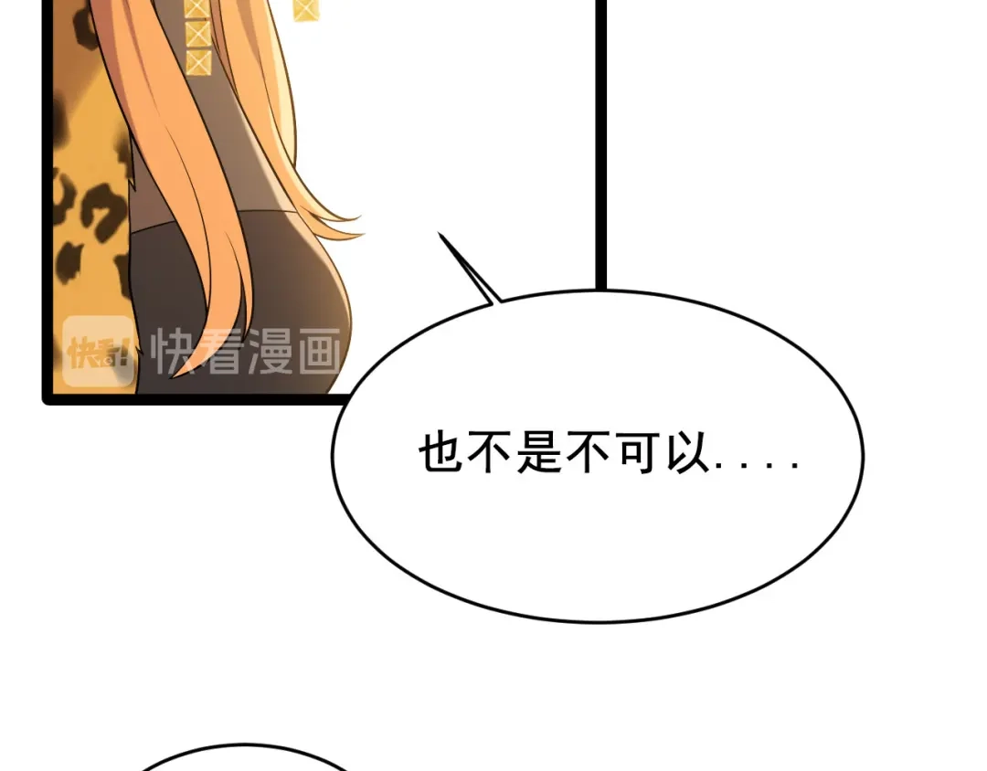 《女王的审判》第5话 事件反转 第150页
