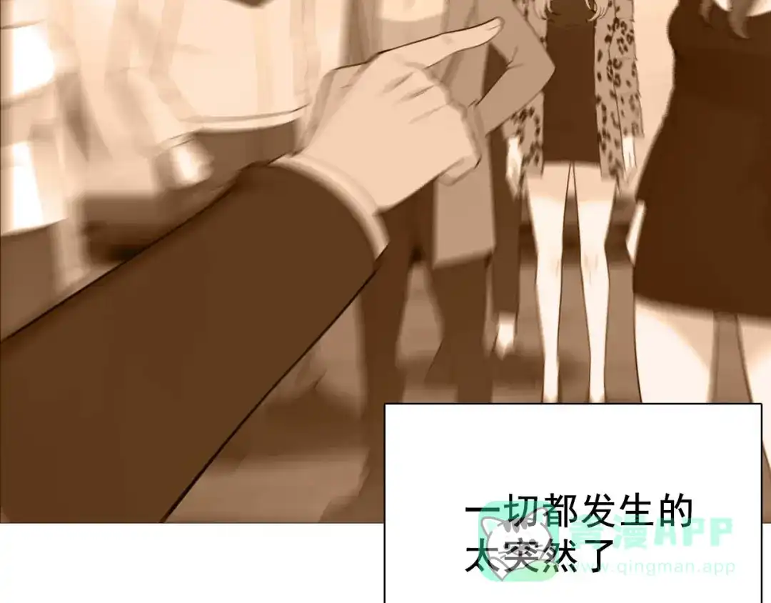 《女王的审判》第5话 事件反转 第26页