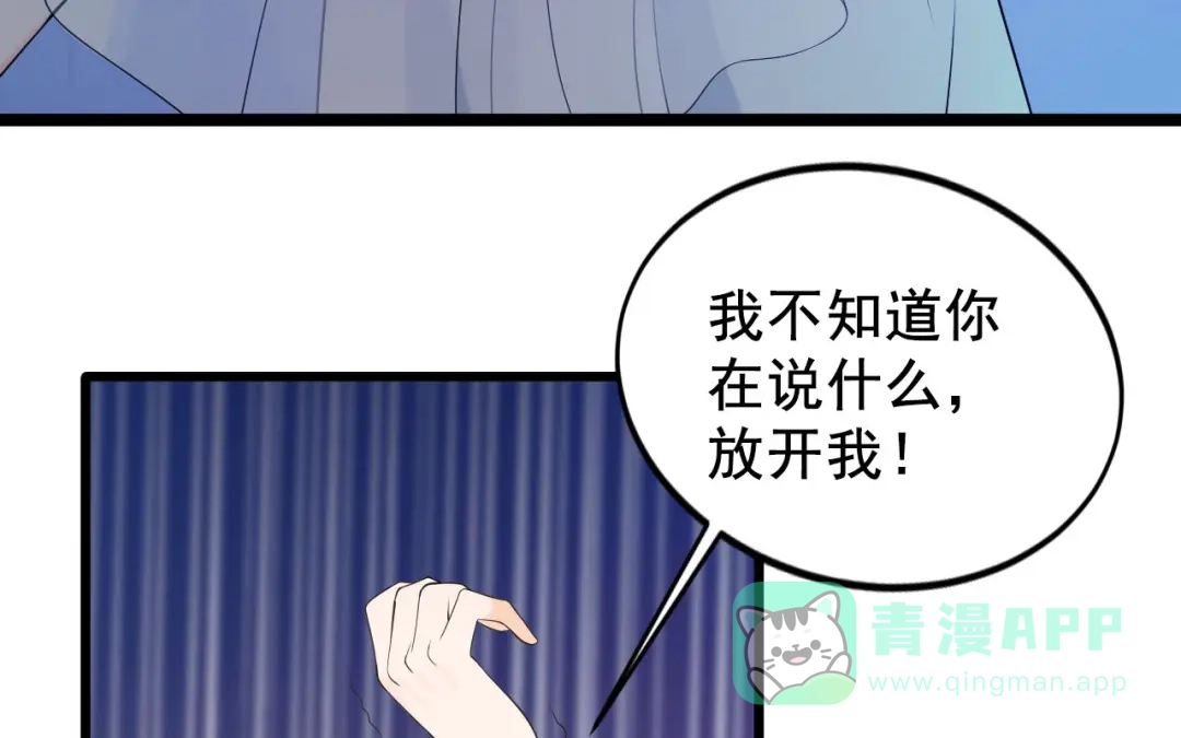 《女王的审判》第5话 事件反转 第11页
