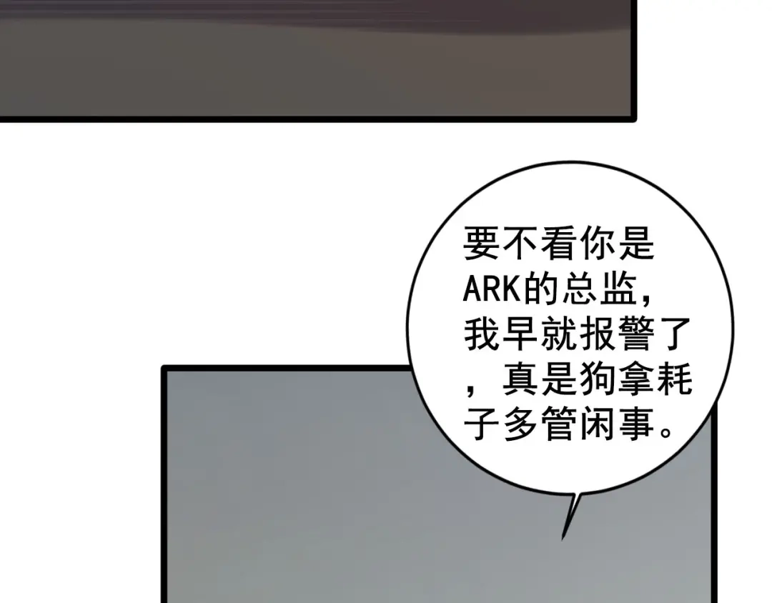 《女王的审判》第6话 幕后推手 第40页