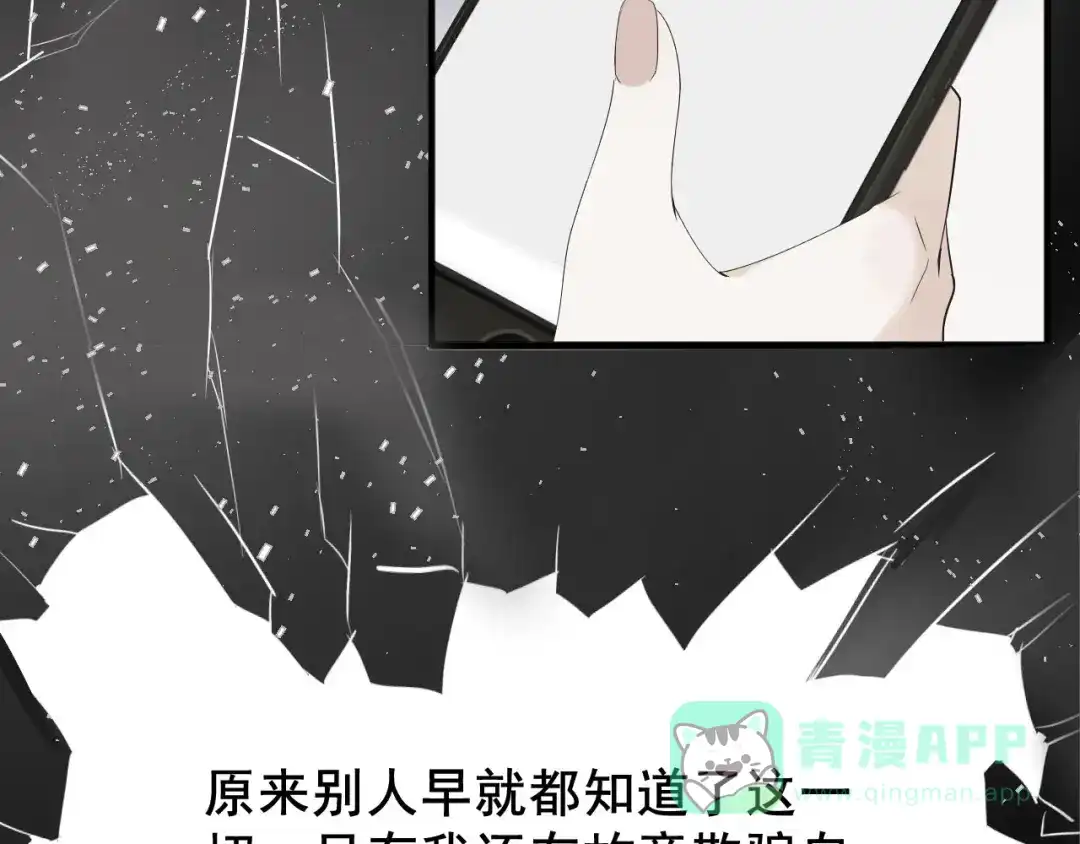 《女王的审判》第6话 幕后推手 第26页