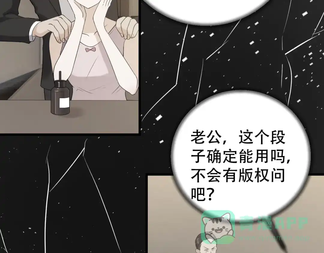 《女王的审判》第6话 幕后推手 第21页
