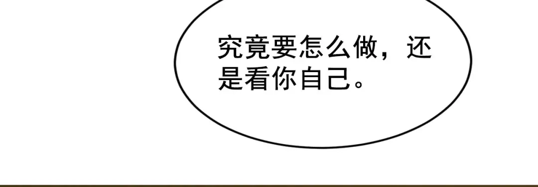 《女王的审判》第6话 幕后推手 第33页