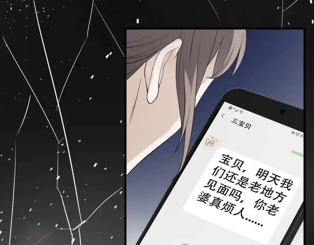 《女王的审判》第6话 幕后推手 第25页