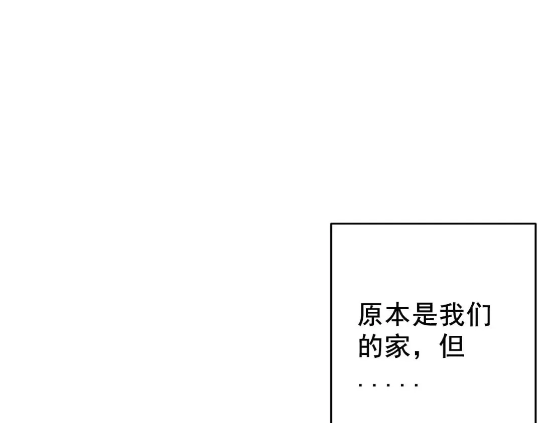 《女王的审判》第7话 死里逃生 第62页