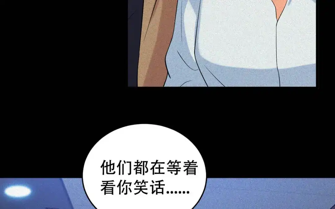 《女王的审判》第7话 死里逃生 第55页