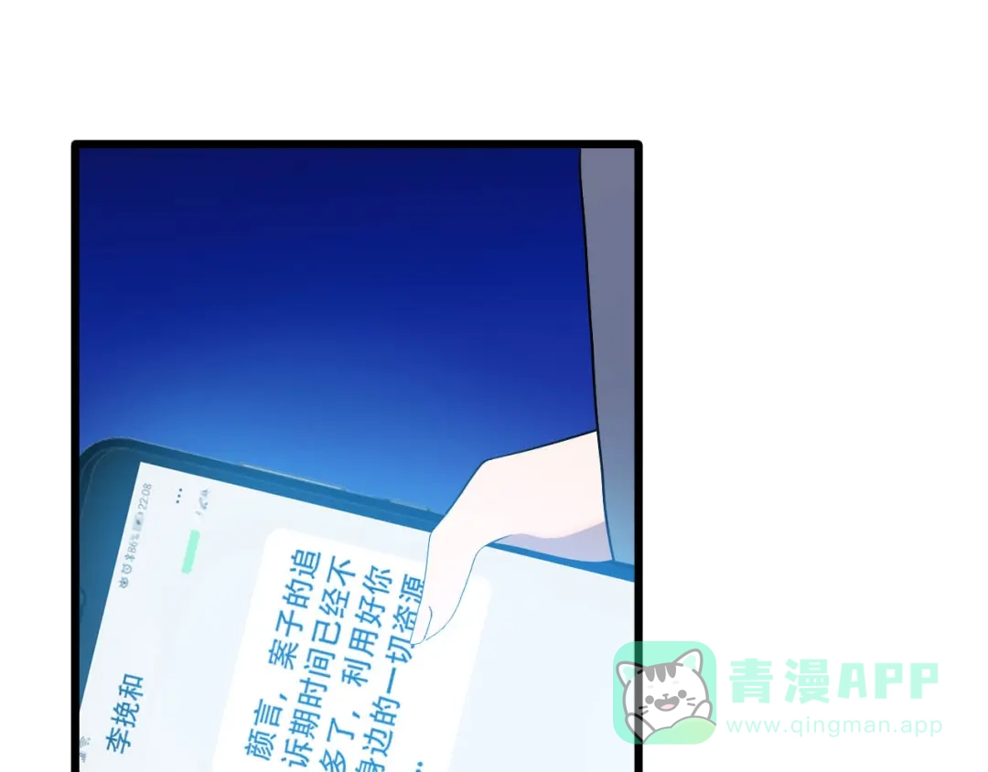 《女王的审判》第7话 死里逃生 第76页