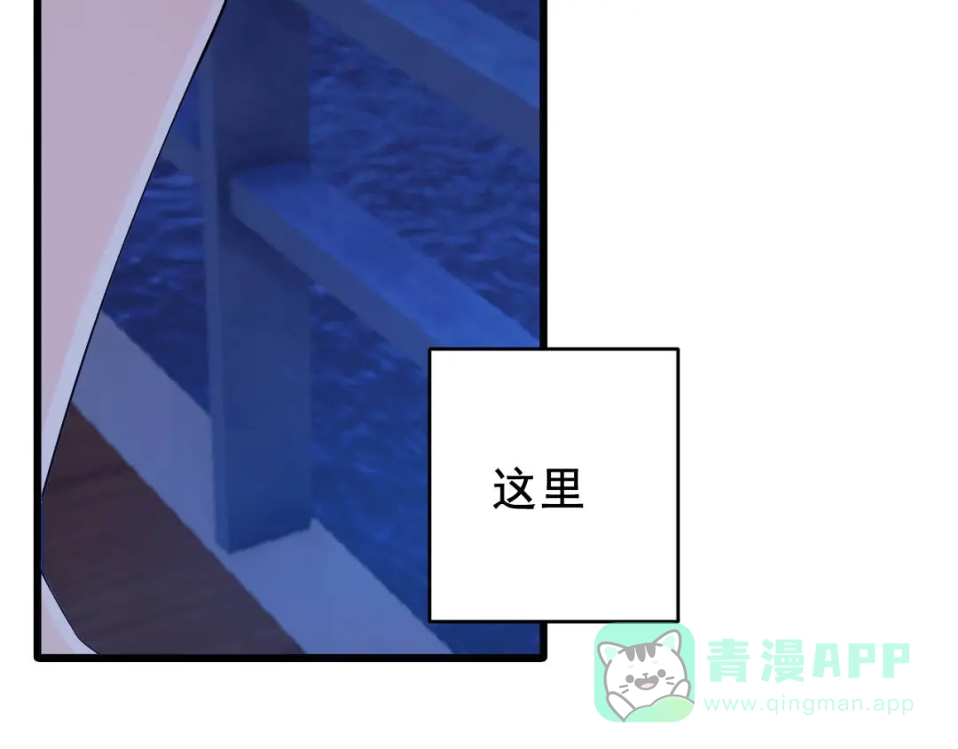 《女王的审判》第7话 死里逃生 第61页