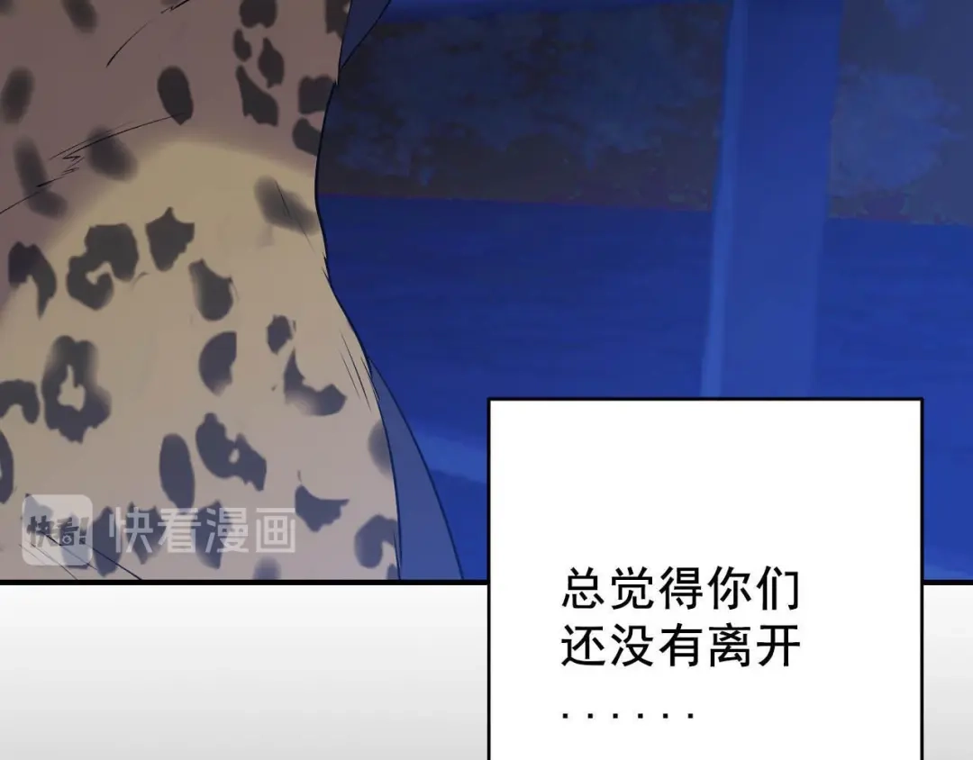 《女王的审判》第7话 死里逃生 第18页