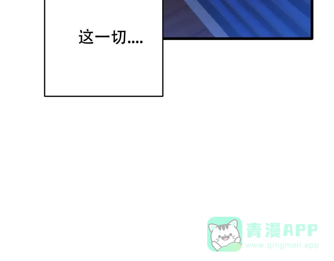 《女王的审判》第7话 死里逃生 第66页