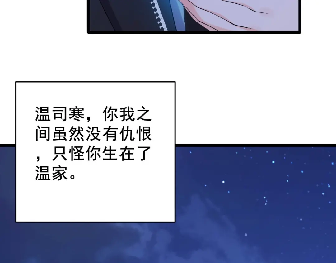 《女王的审判》第7话 死里逃生 第72页