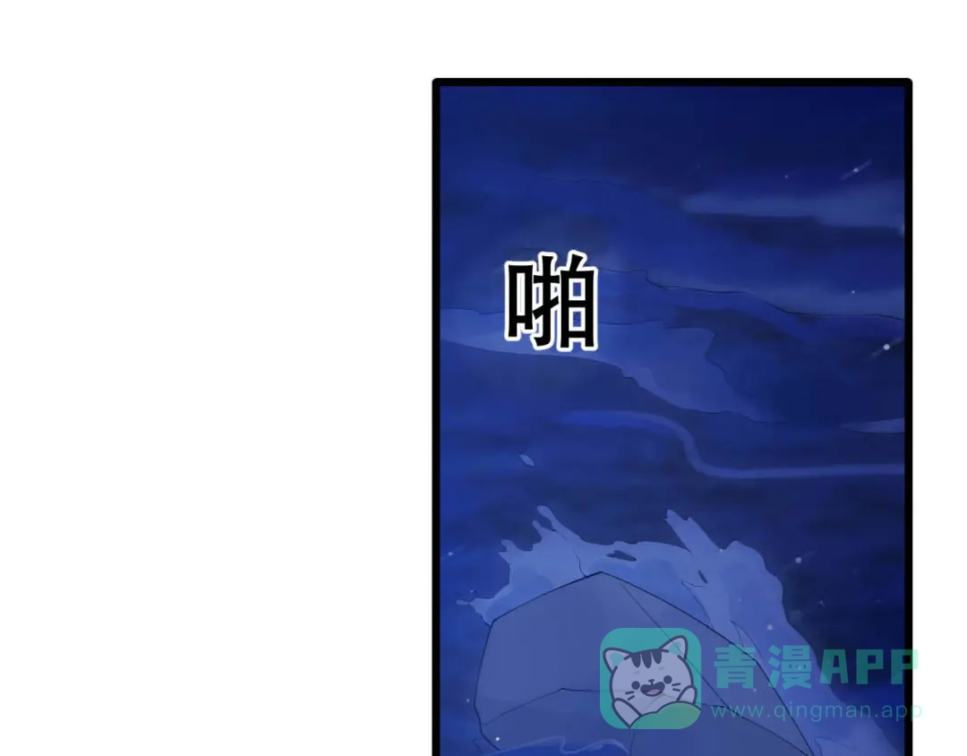 《女王的审判》第7话 死里逃生 第6页