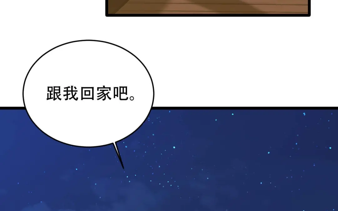 《女王的审判》第7话 死里逃生 第103页