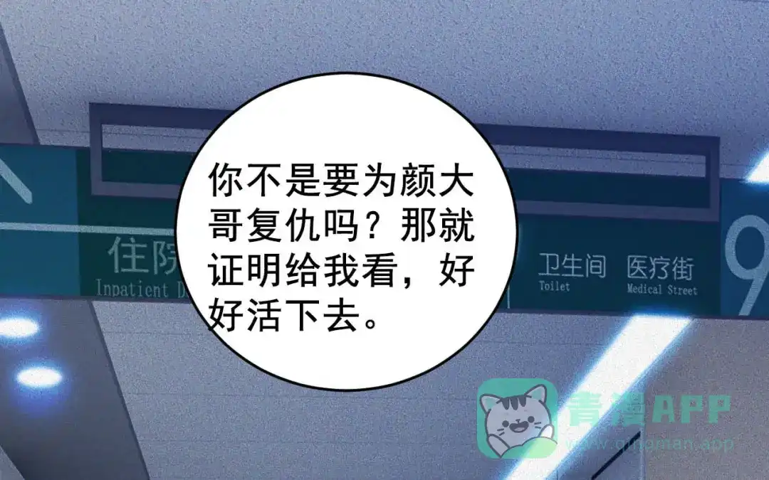 《女王的审判》第7话 死里逃生 第51页