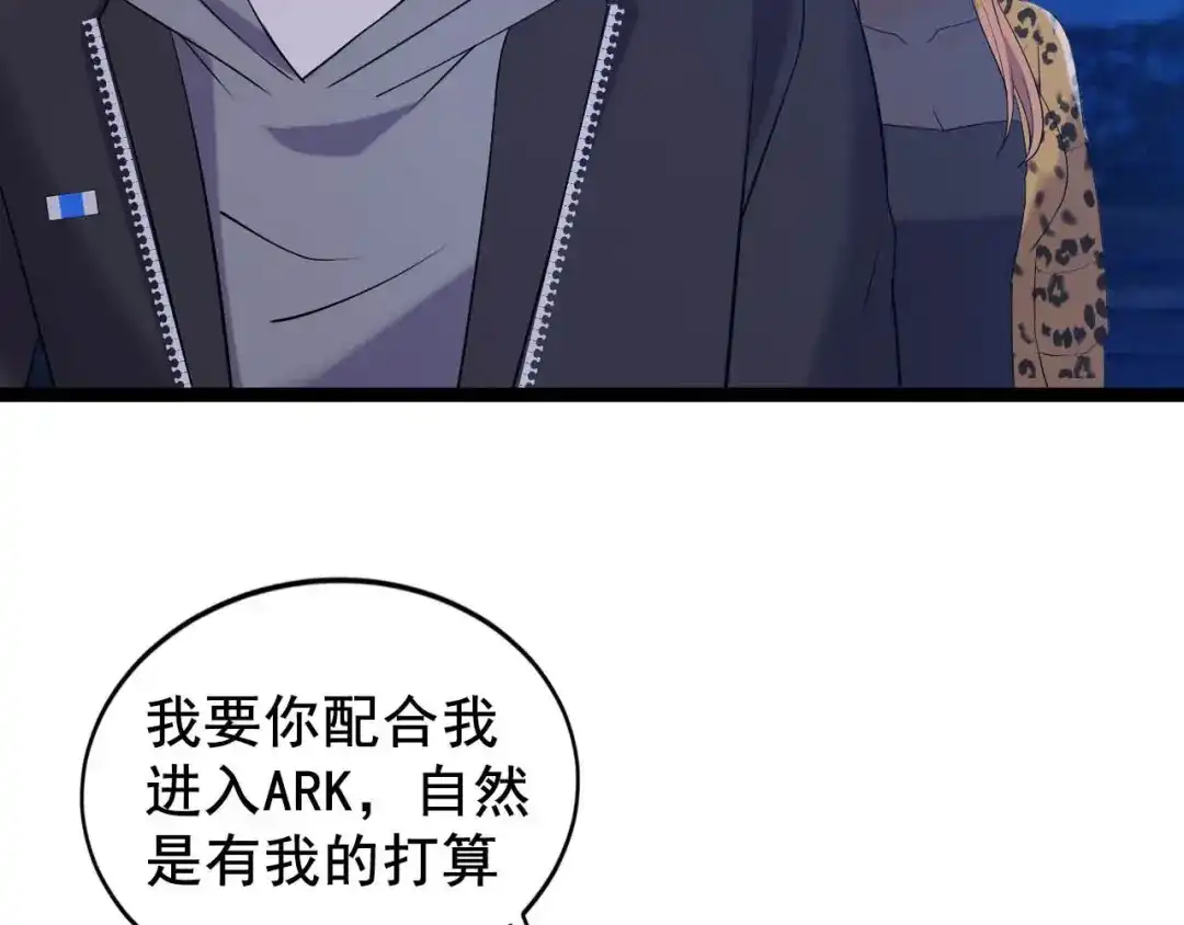 《女王的审判》第8话 不得已的契约 第113页