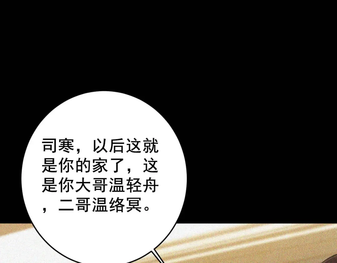 《女王的审判》第8话 不得已的契约 第43页