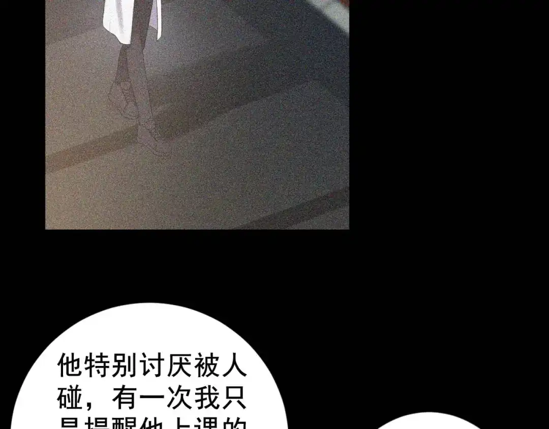 《女王的审判》第8话 不得已的契约 第54页