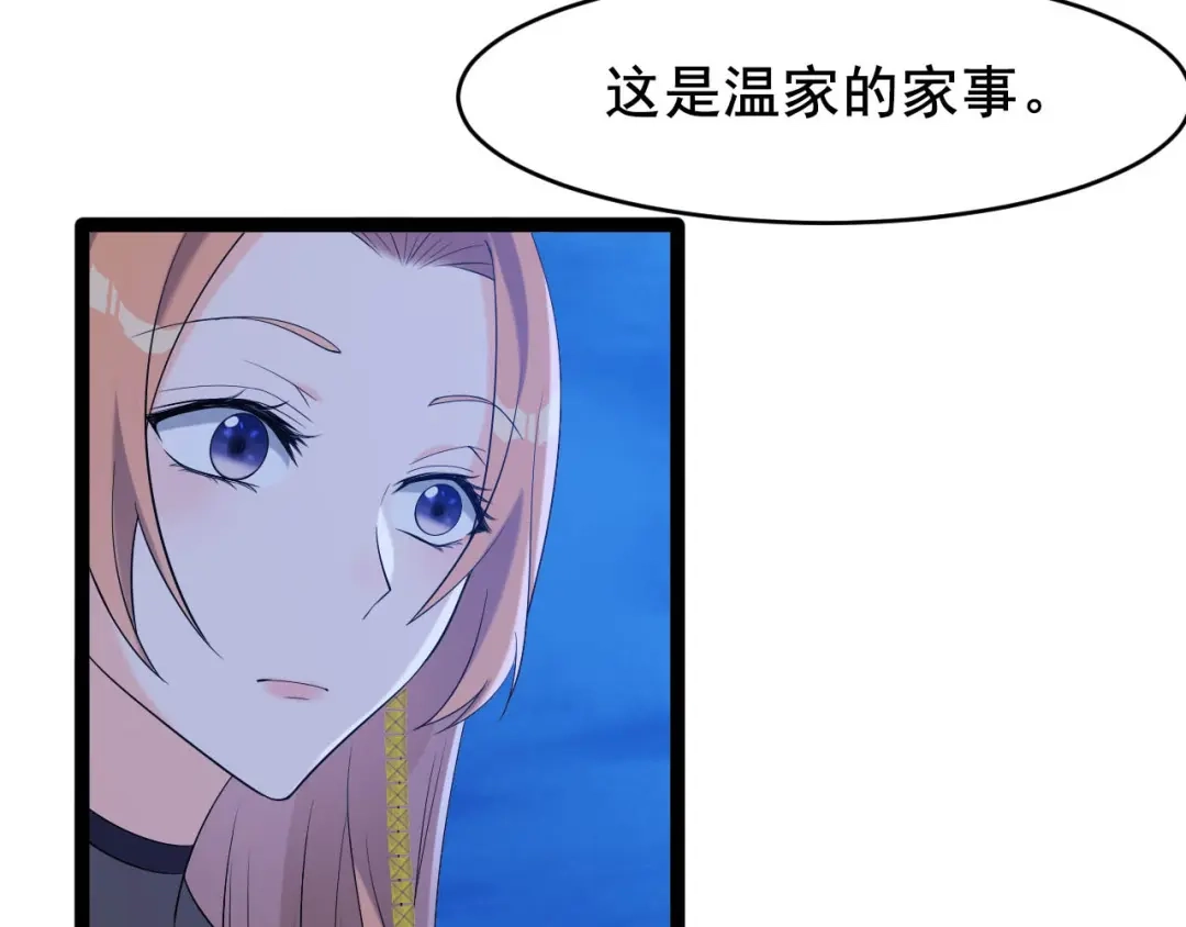 《女王的审判》第8话 不得已的契约 第74页