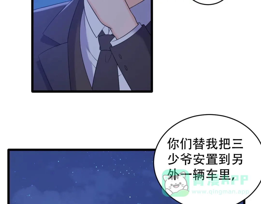 《女王的审判》第8话 不得已的契约 第11页