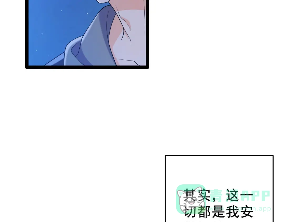 《女王的审判》第8话 不得已的契约 第21页