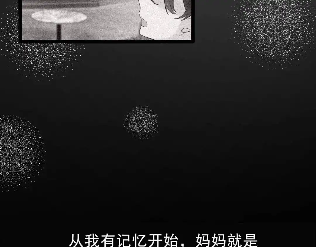 《女王的审判》第8话 不得已的契约 第33页