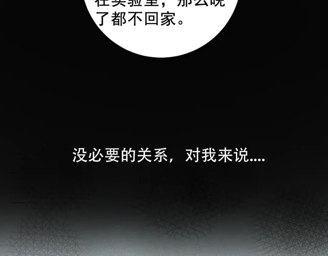 《女王的审判》第8话 不得已的契约 第57页