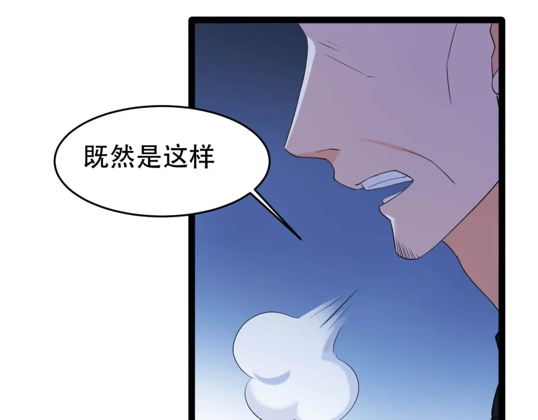 《女王的审判》第8话 不得已的契约 第99页