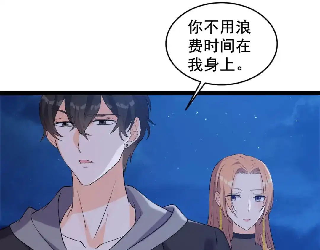 《女王的审判》第8话 不得已的契约 第112页