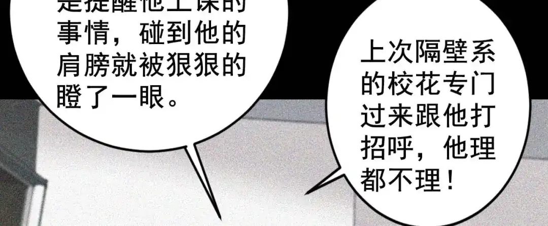 《女王的审判》第8话 不得已的契约 第55页