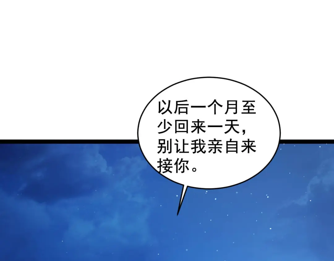 《女王的审判》第8话 不得已的契约 第108页