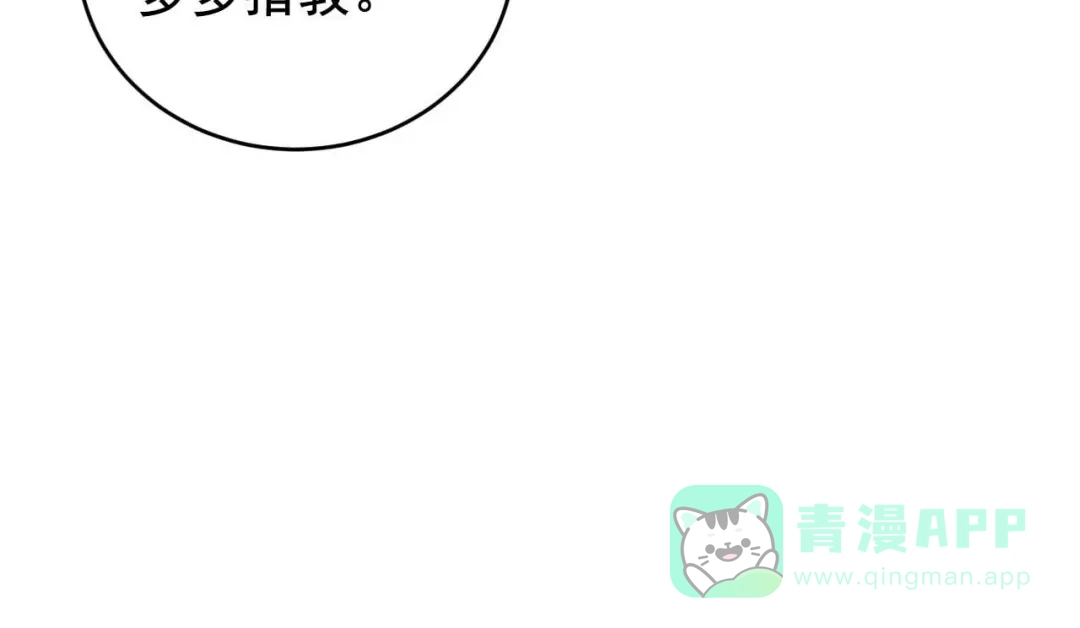 《女王的审判》第8话 不得已的契约 第121页