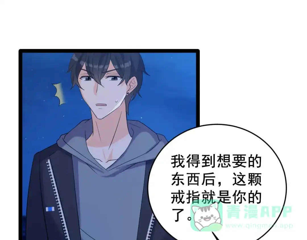《女王的审判》第8话 不得已的契约 第116页