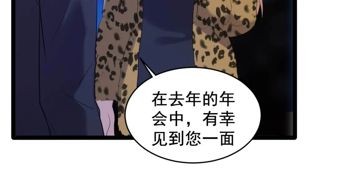 《女王的审判》第8话 不得已的契约 第70页