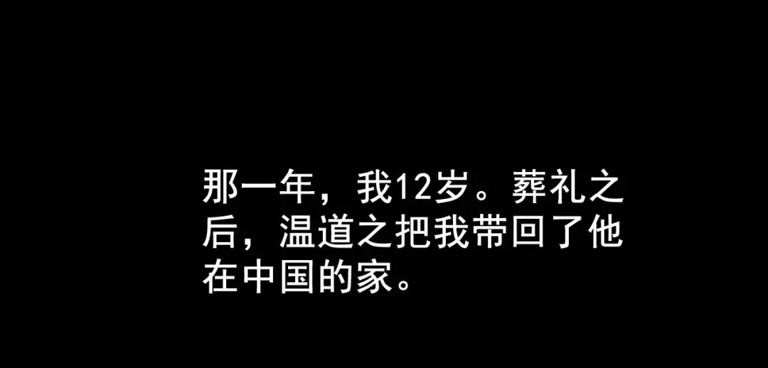 《女王的审判》第8话 不得已的契约 第42页