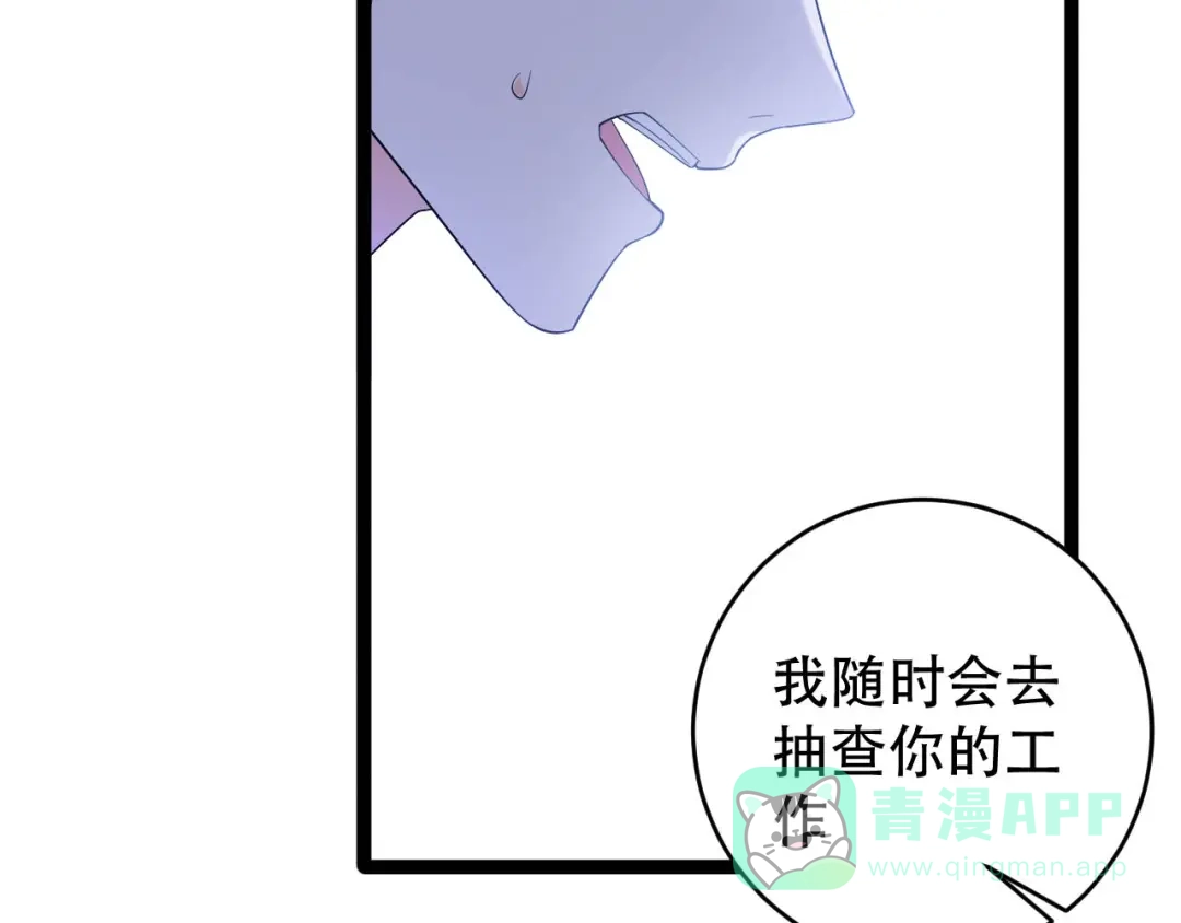 《女王的审判》第8话 不得已的契约 第106页