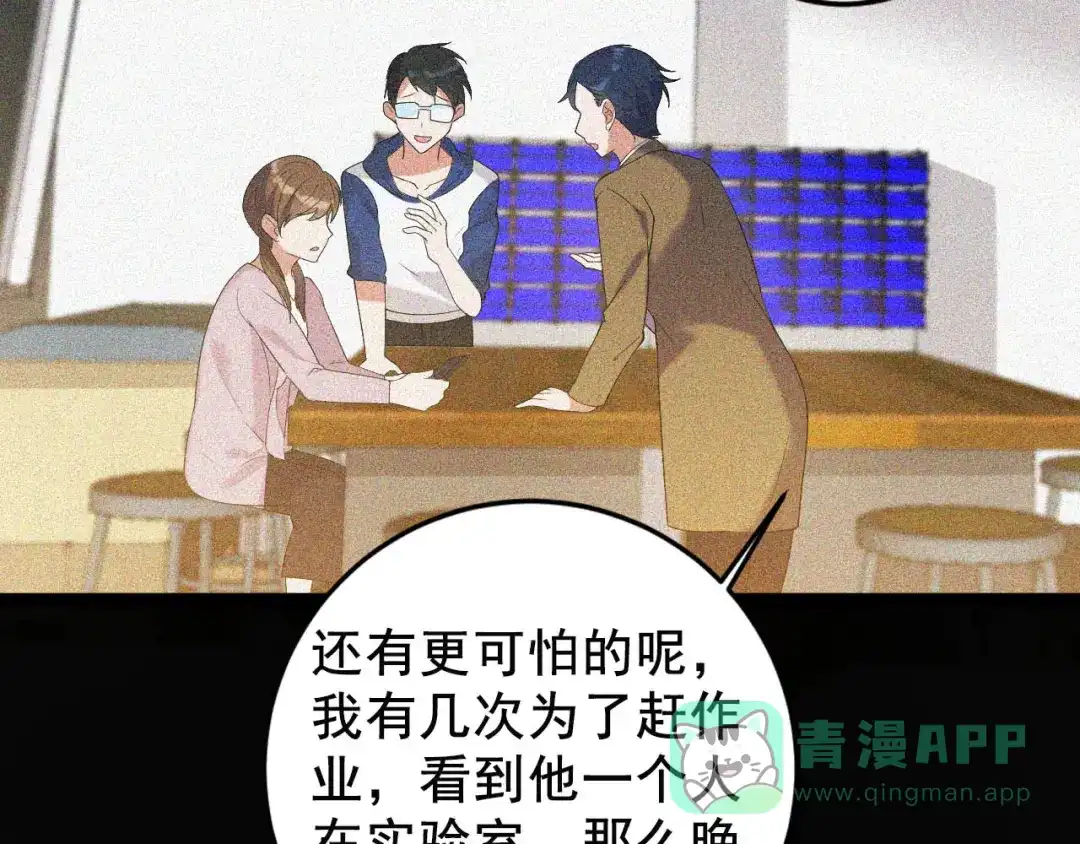 《女王的审判》第8话 不得已的契约 第56页