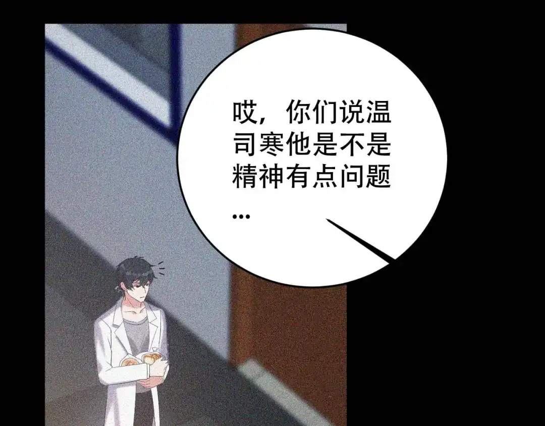 《女王的审判》第8话 不得已的契约 第53页