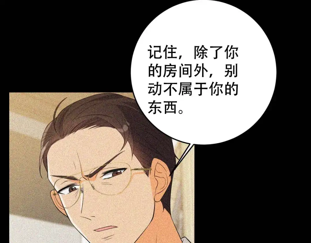 《女王的审判》第8话 不得已的契约 第47页