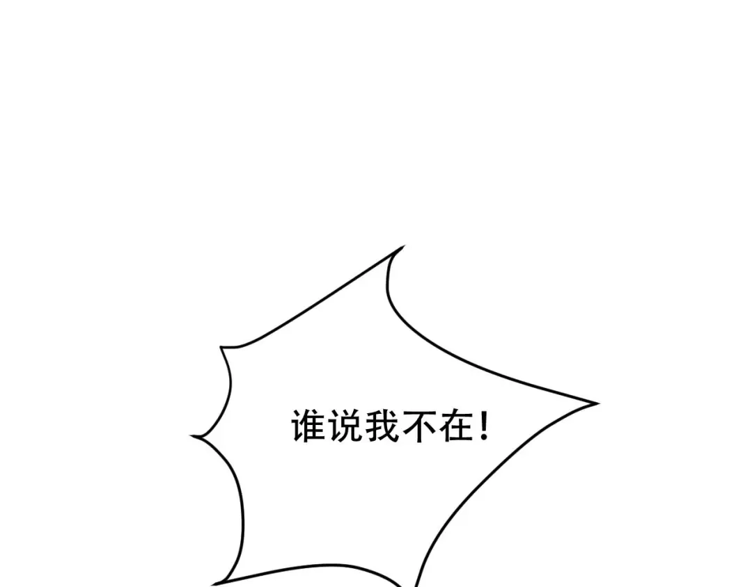 《女王的审判》第9话 小狼狗的任务 第92页