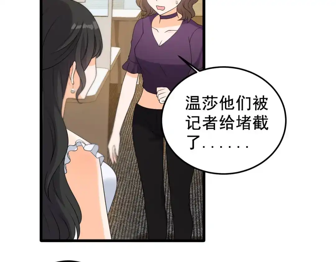 《女王的审判》第9话 小狼狗的任务 第50页