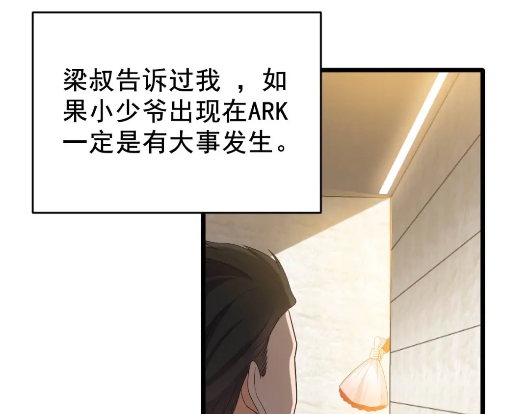 《女王的审判》第9话 小狼狗的任务 第34页